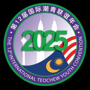 international teochew youth